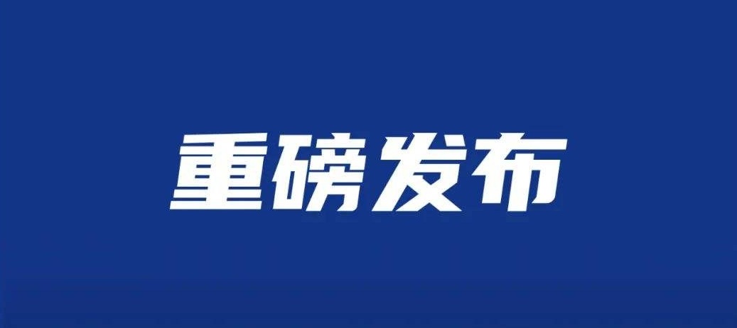 人民共和国香港特别行政区维护国家安全法（全文）